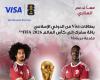 «الدولي الإسلامي» يعلن فائزي حملة «فيزا»