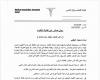 تشكيل
      الحكومة
      العراقية
      يصطدم
      بـ«فيتو»
      إيراني
      مفاجئ