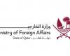 قطر تدين اختطاف ناقلة نفط على متنها عدد من البحارة المصريين