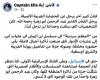 «غزل
      مرفوض»...
      إشادة
      إسرائيلية
      بفنانين
      مصريين
      راحلين
      تواجه
      هجوماً
