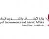 وزارة الأوقاف تدعو المسلمين إلى اغتنام فرصة العشر الأوائل من ذي الحجة