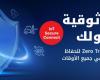 «أريدُ» تطلق حلاً أمنياً لأجهزة إنترنت الأشياء