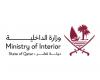وزارة الداخلية تعلن عن أوقات الدوام في إداراتها خلال إجازة عيد الأضحى