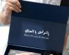 مطار حمد يودع «العنابي» برسائل تحفيزية