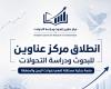 «عناوين
      للبحوث»...
      مركز
      يمني
      لفهمٍ
      أعمق
      للشأن
      المحلي
      والعربي