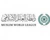 رابطة العالم الإسلامي تدين الاقتحامات الإسرائيلية المستمرة للمسجد الأقصى