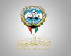 الكويت تعلن وفاة شخص وإصابة آخرين في استهداف إيراني للمطار
