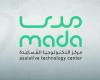 إطلاق جائزة "مدى للابتكار" لعام 2026