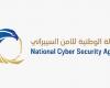إطلاق المؤشر الوطني للسلامة الرقمية