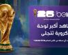 ست قنوات مع بث يومي مباشر.. beIN SPORTS تكشف عن خططها الشاملة لتغطية نهائيات كأس العالم 2026