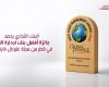 «التجاري» أفضل بنك لإدارة النقد
