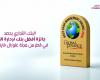 التجاري يحصد جائزة أفضل بنك لإدارة النقد