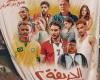 كرة
      القدم
      في
      السينما
      المصرية
      بين
      «الكوميديا»
      و«الدراما»