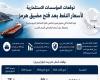 قرب
      انتهاء
      التسجيل
      العيني
      لأكثر
      من
      459
      ألف
      قطعة
      عقارية
      بالسعودية