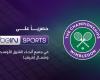 مجموعة beIN تمدد حقوق البث الحصرية لبطولة ويمبلدون حتى 2030