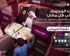 «المصرف» يطلق حملة مكافآت جديدة