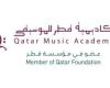 أكاديمية قطر للموسيقى تحصل على اعتماد دولي من هيئة "ميوزيك" الدولية